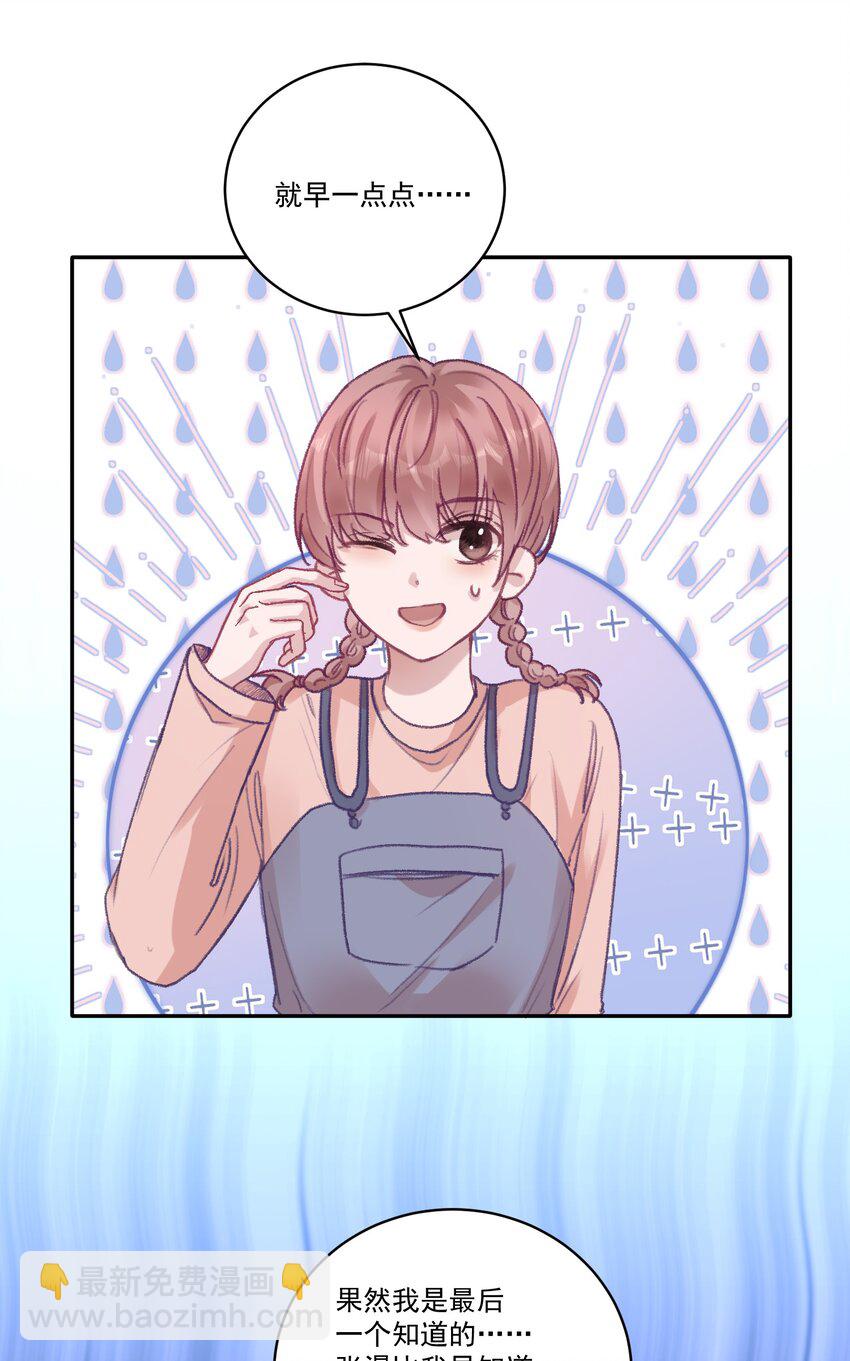 051 我的也就是你的！-第54话