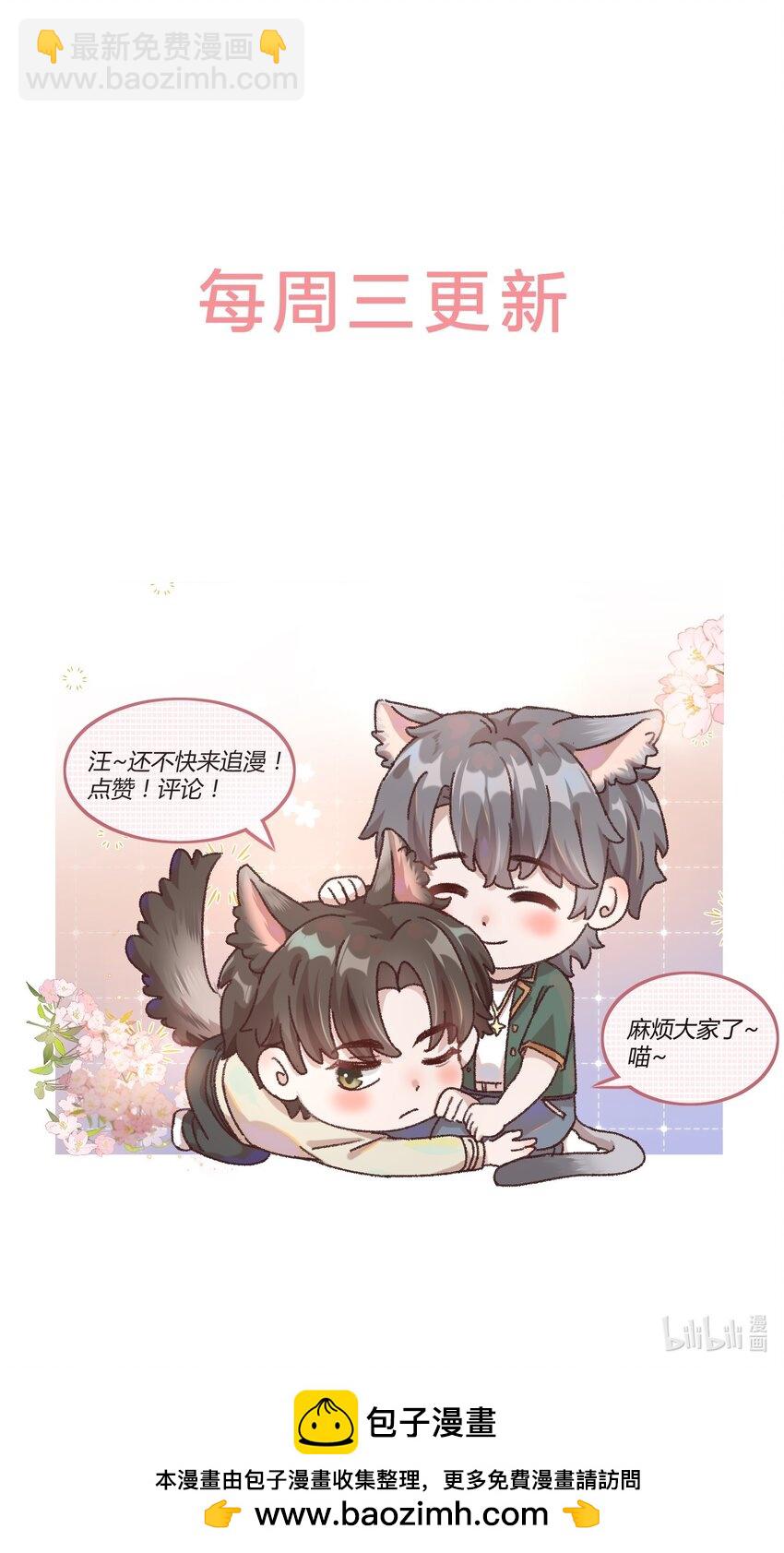 051 我的也就是你的！-第54话