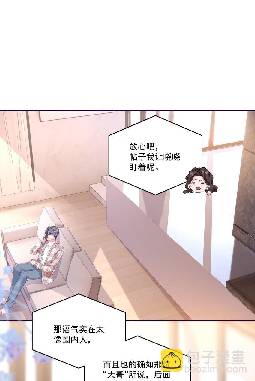 051 我的也就是你的！-第54话