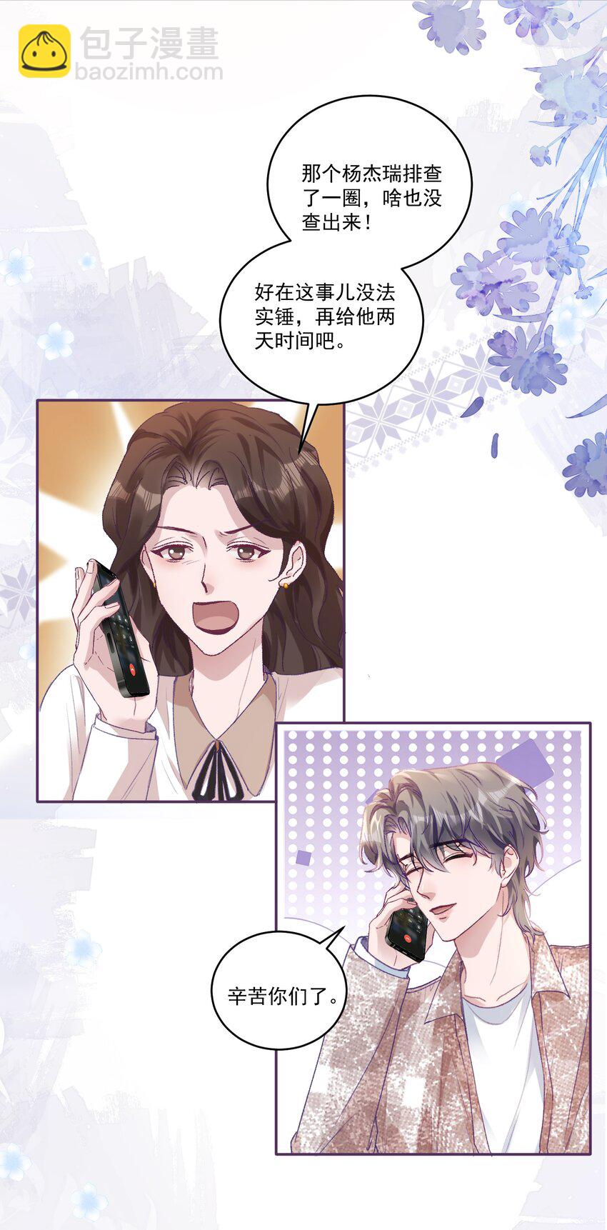 051 我的也就是你的！-第54话