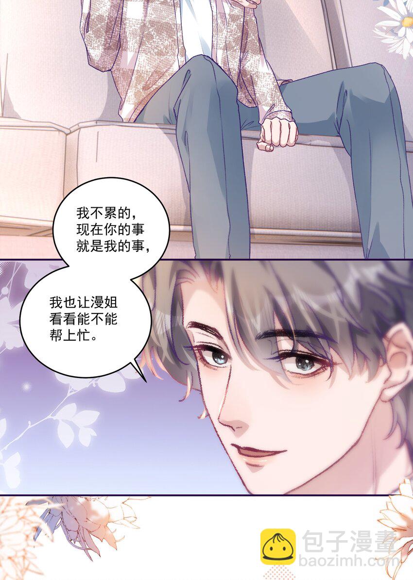 051 我的也就是你的！-第54话