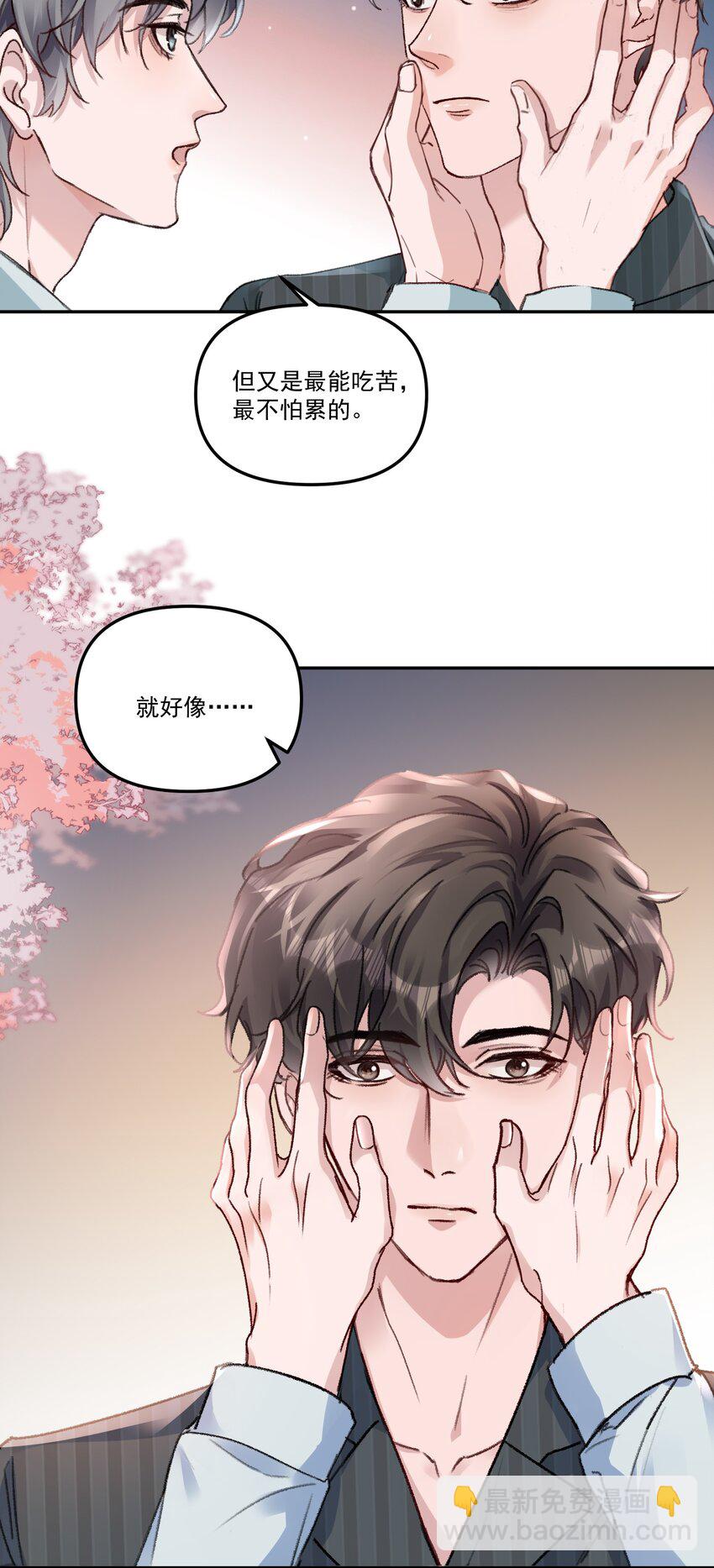 055 明明性子这么娇！-第58话