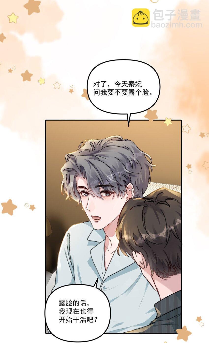 055 明明性子这么娇！-第58话