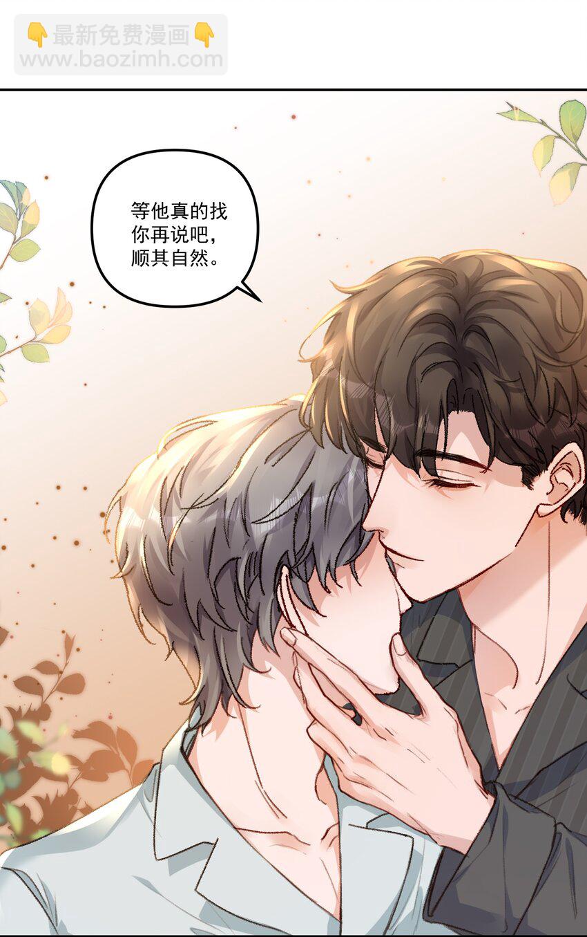 055 明明性子这么娇！-第58话