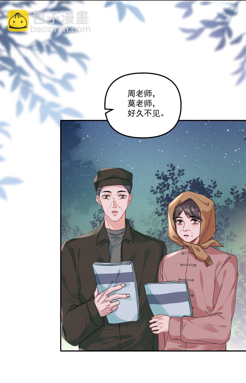 055 明明性子这么娇！-第58话