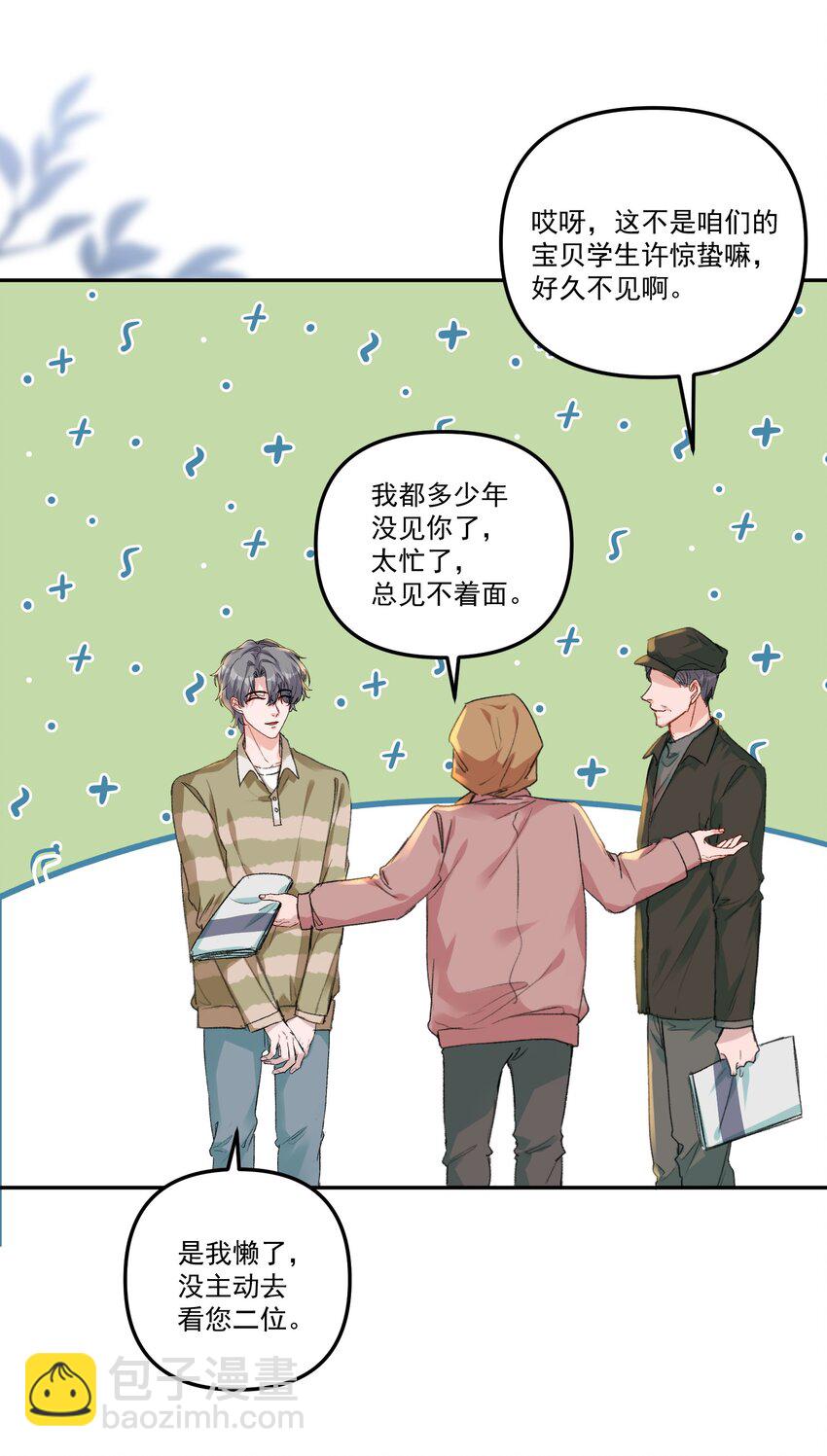 055 明明性子这么娇！-第58话