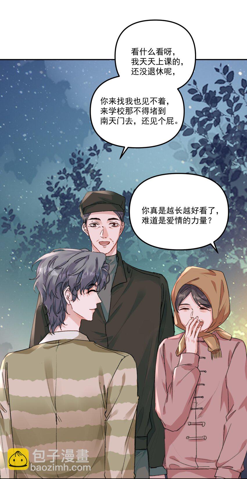 055 明明性子这么娇！-第58话