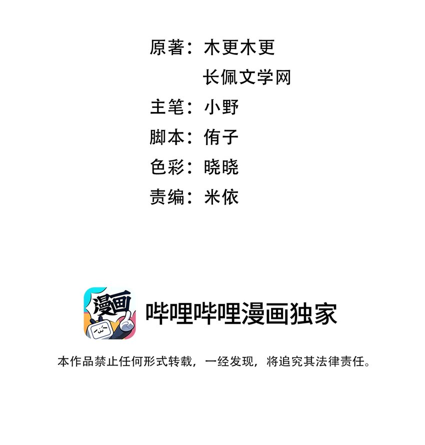 055 明明性子这么娇！-第58话