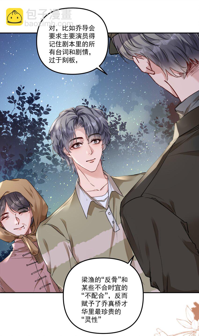 055 明明性子这么娇！-第58话