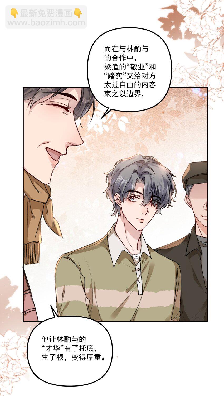 055 明明性子这么娇！-第58话