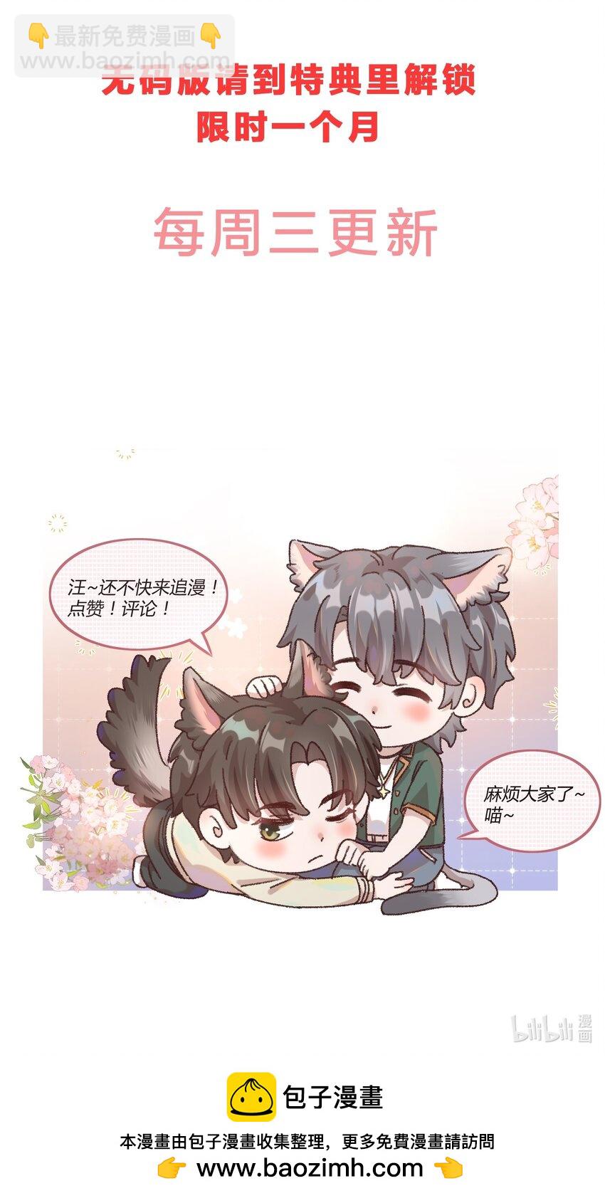 055 明明性子这么娇！-第58话