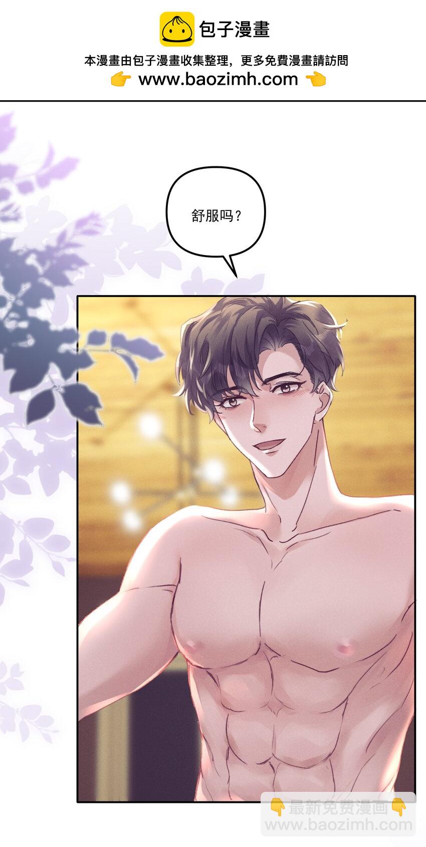 055 明明性子这么娇！-第58话