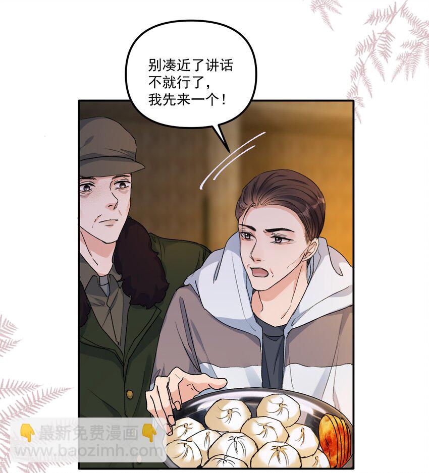 057 放心，我不嫌弃你！-第60话