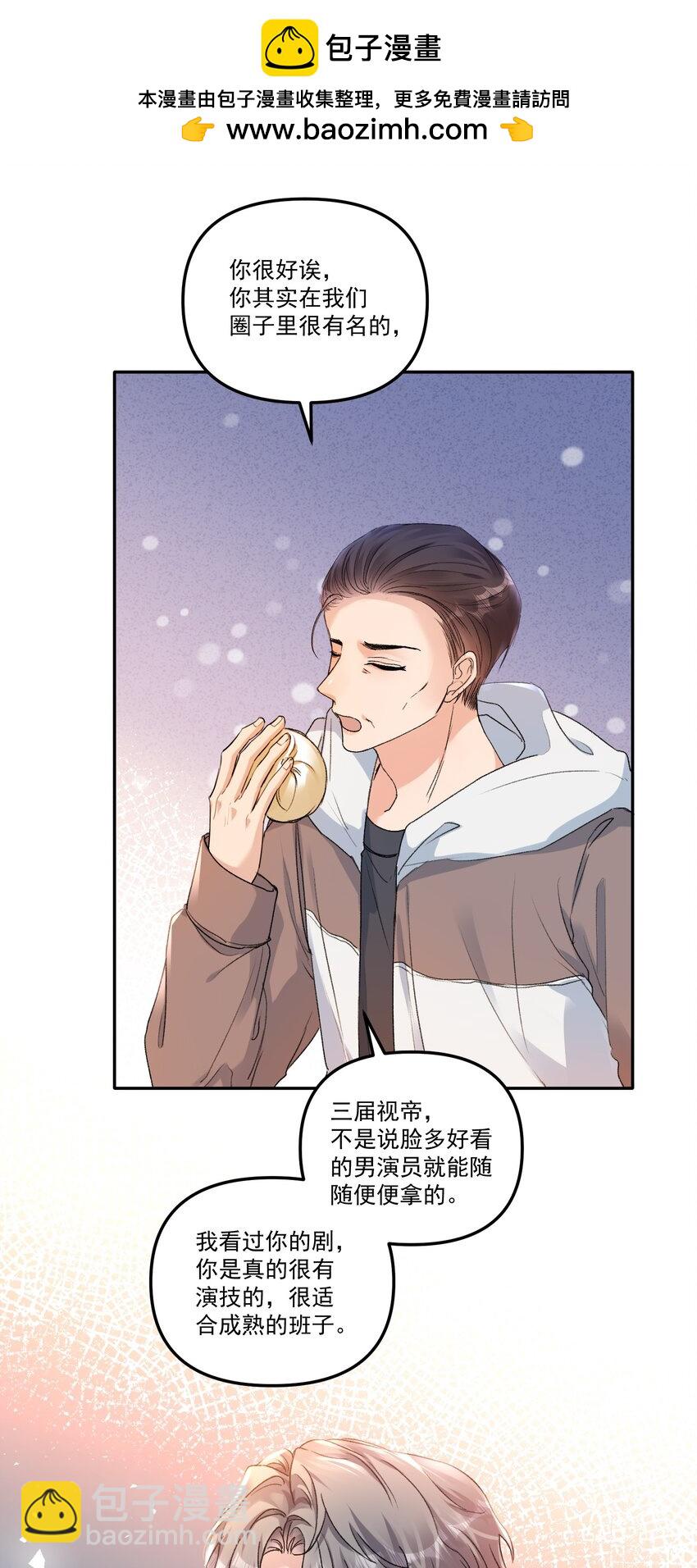 057 放心，我不嫌弃你！-第60话