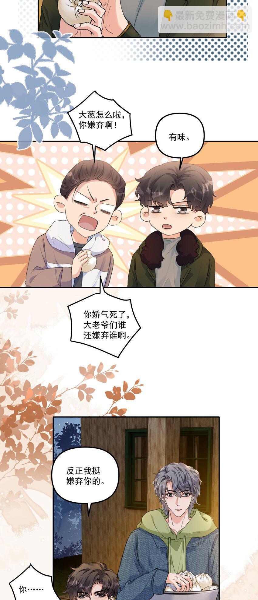 057 放心，我不嫌弃你！-第60话