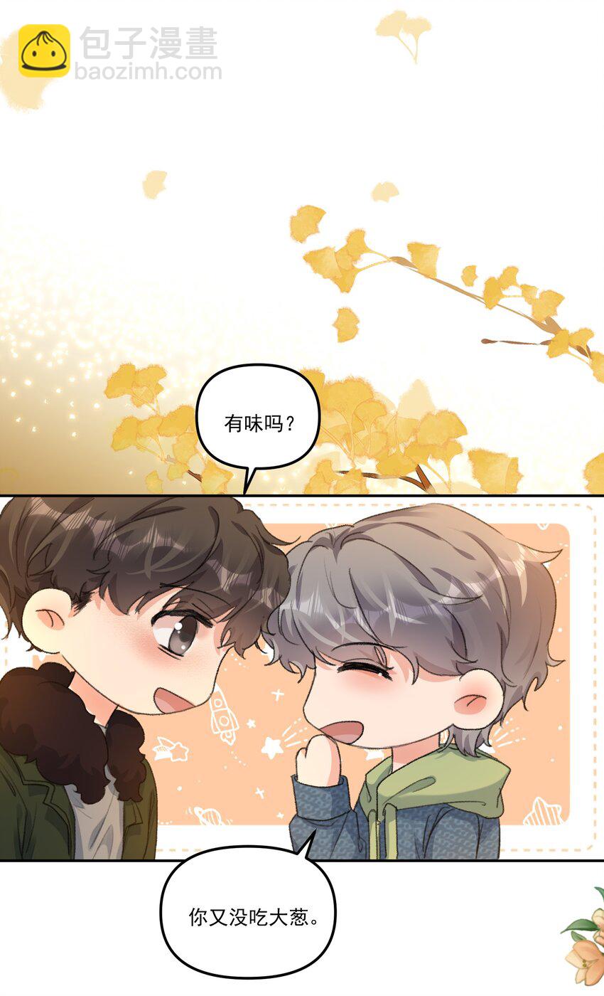 057 放心，我不嫌弃你！-第60话