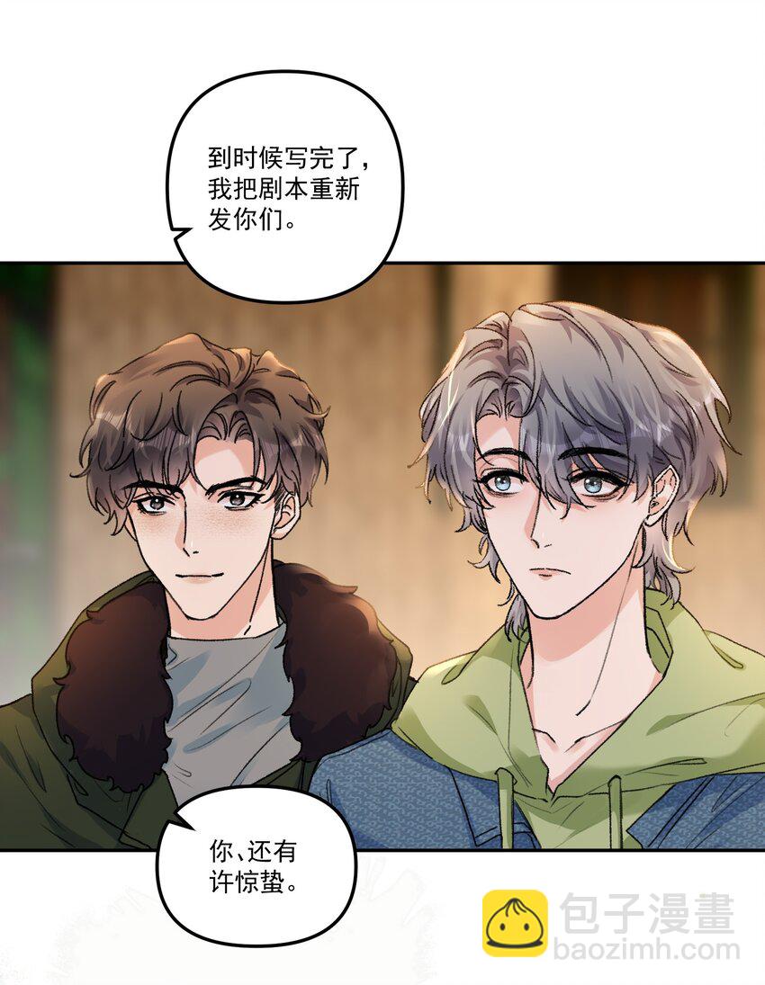 057 放心，我不嫌弃你！-第60话