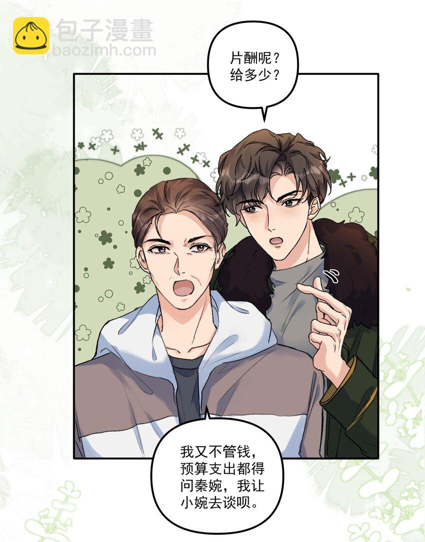 057 放心，我不嫌弃你！-第60话