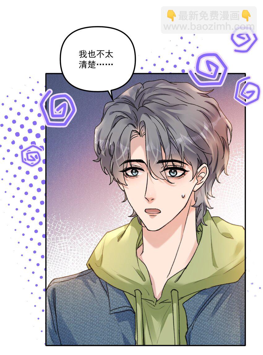 057 放心，我不嫌弃你！-第60话