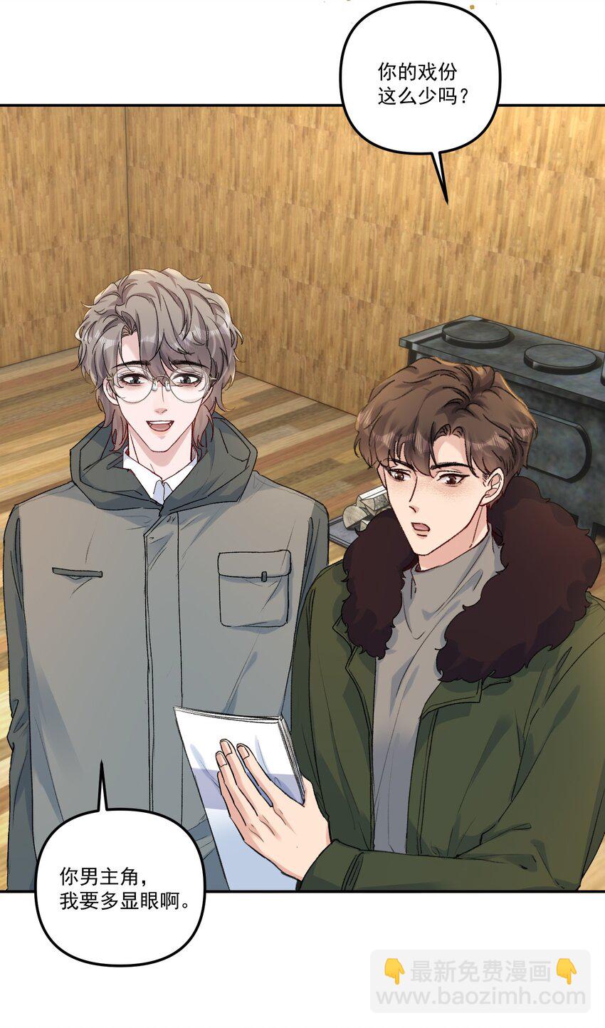 059 你别这么爱他！-第62话