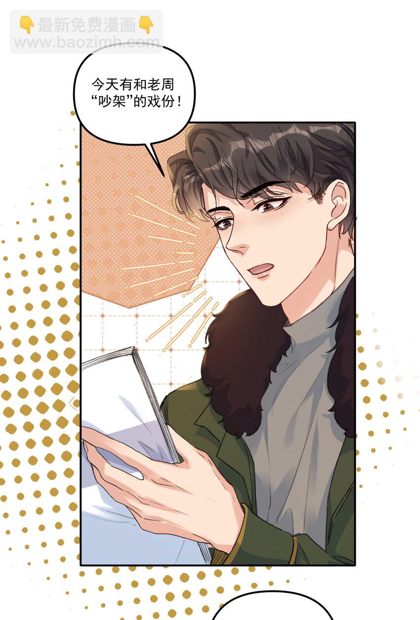 059 你别这么爱他！-第62话