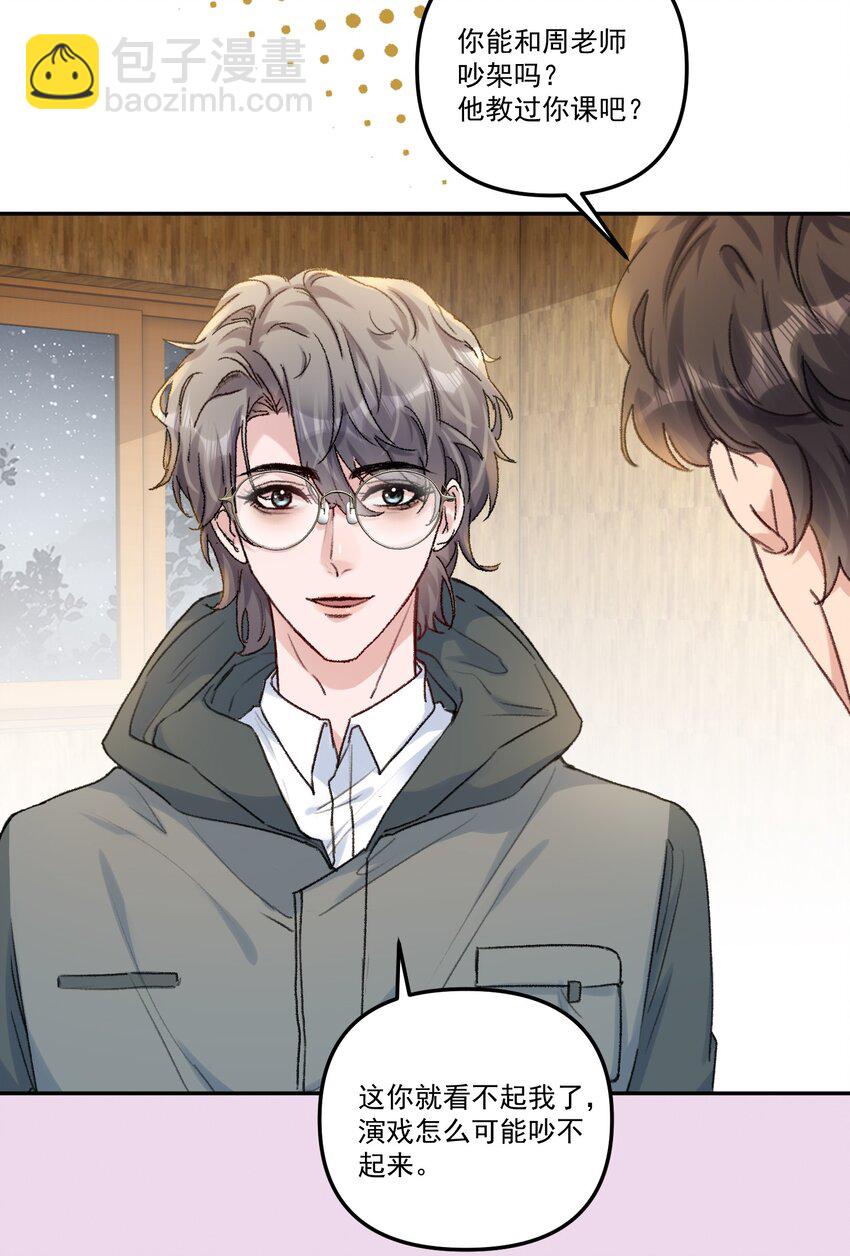 059 你别这么爱他！-第62话