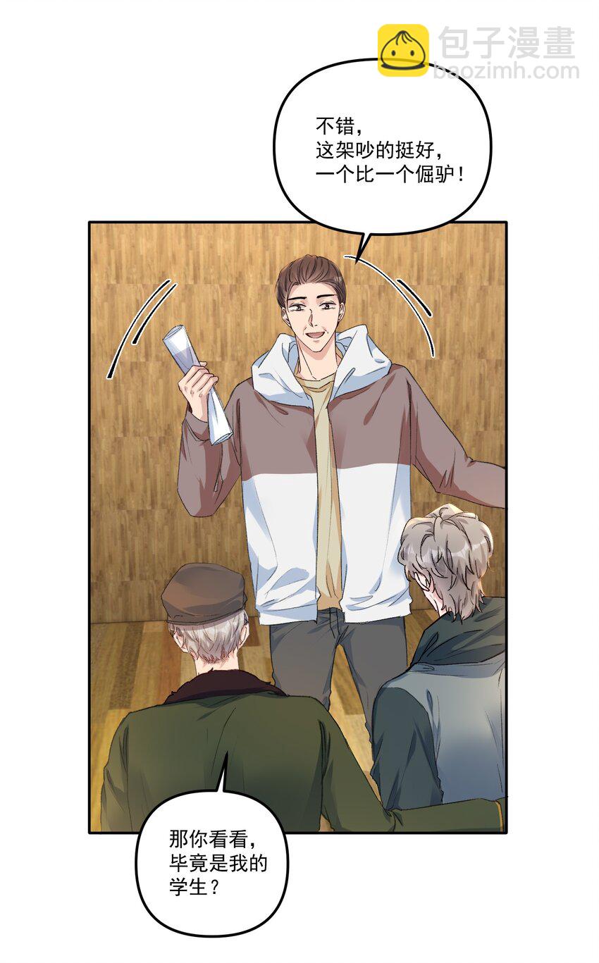 059 你别这么爱他！-第62话