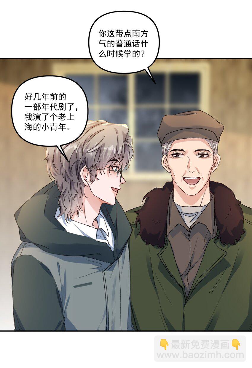 059 你别这么爱他！-第62话