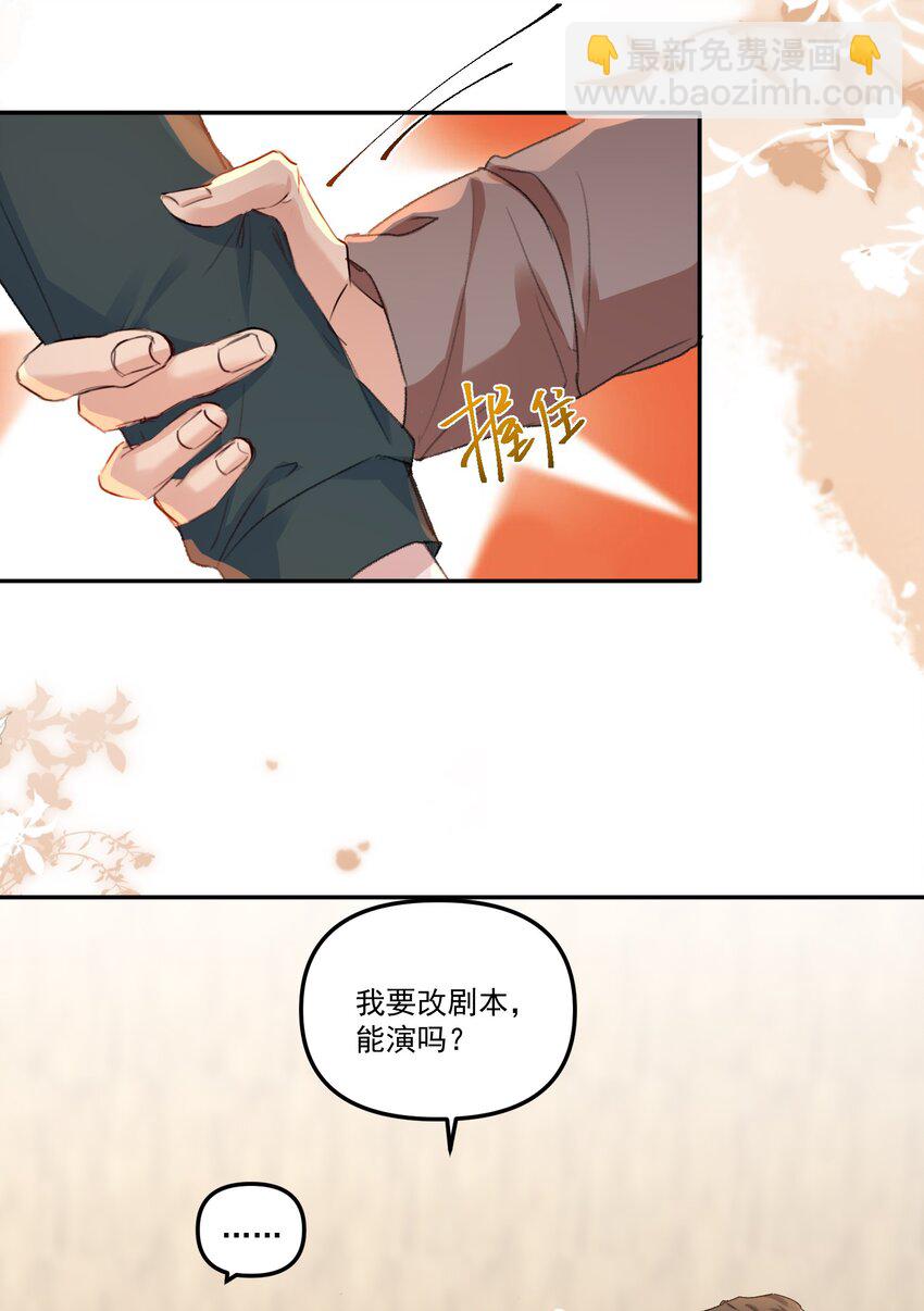 059 你别这么爱他！-第62话