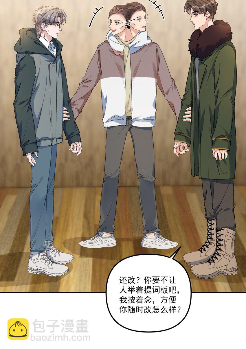 059 你别这么爱他！-第62话