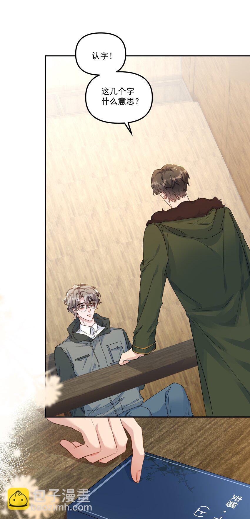 059 你别这么爱他！-第62话