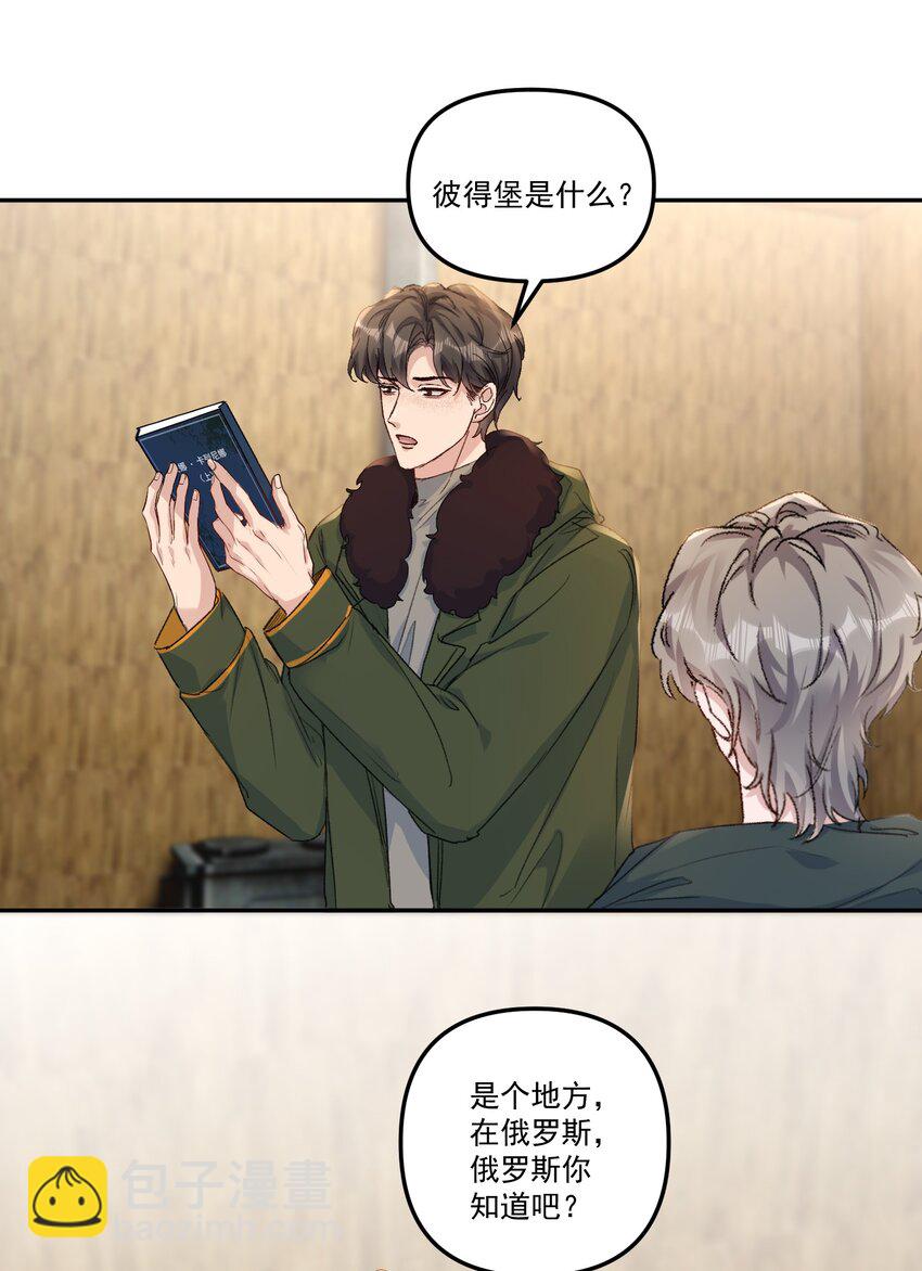 059 你别这么爱他！-第62话