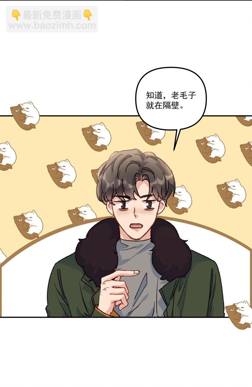 059 你别这么爱他！-第62话