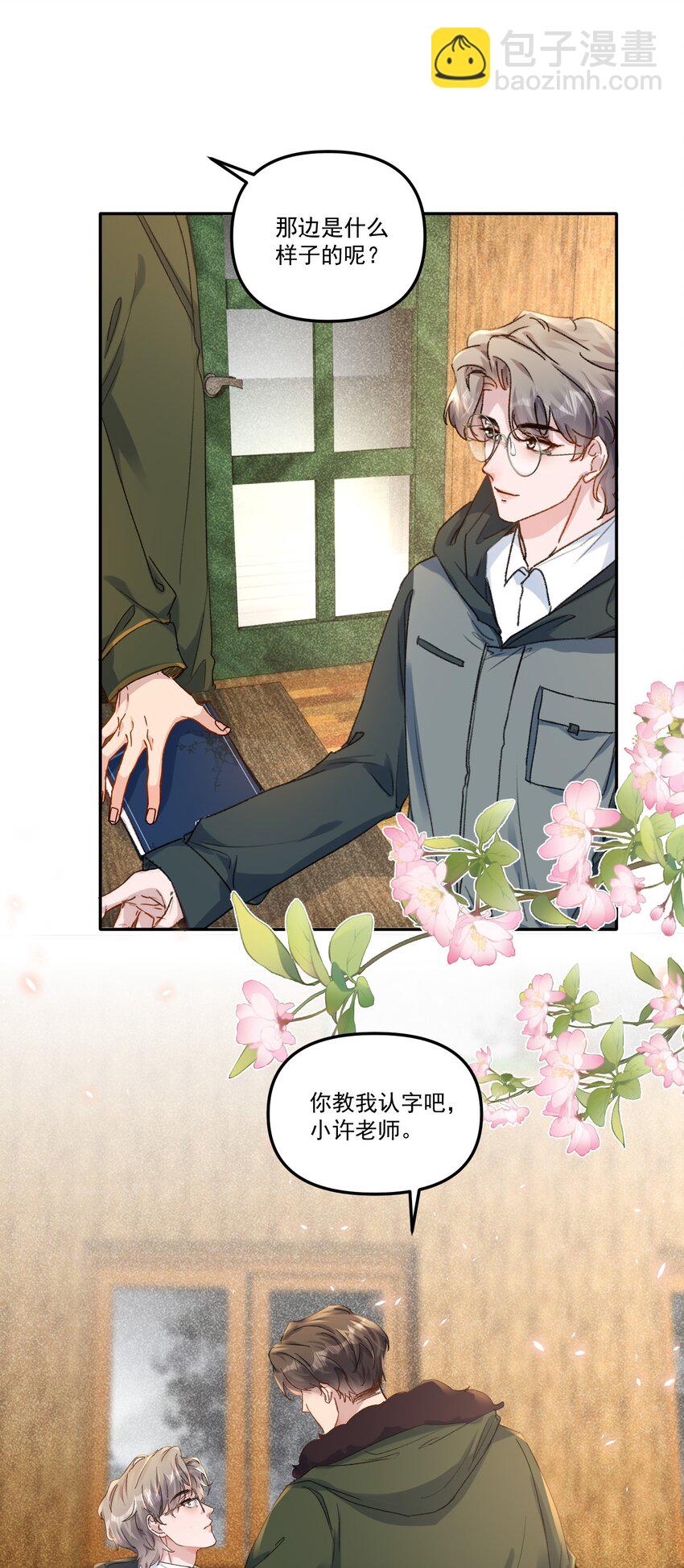 059 你别这么爱他！-第62话