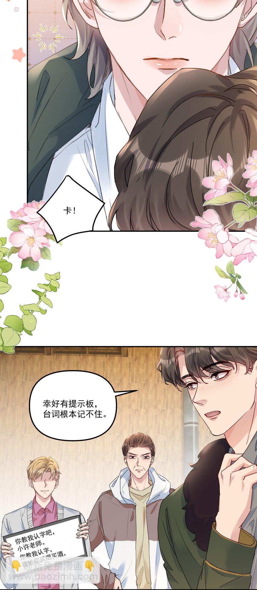 059 你别这么爱他！-第62话