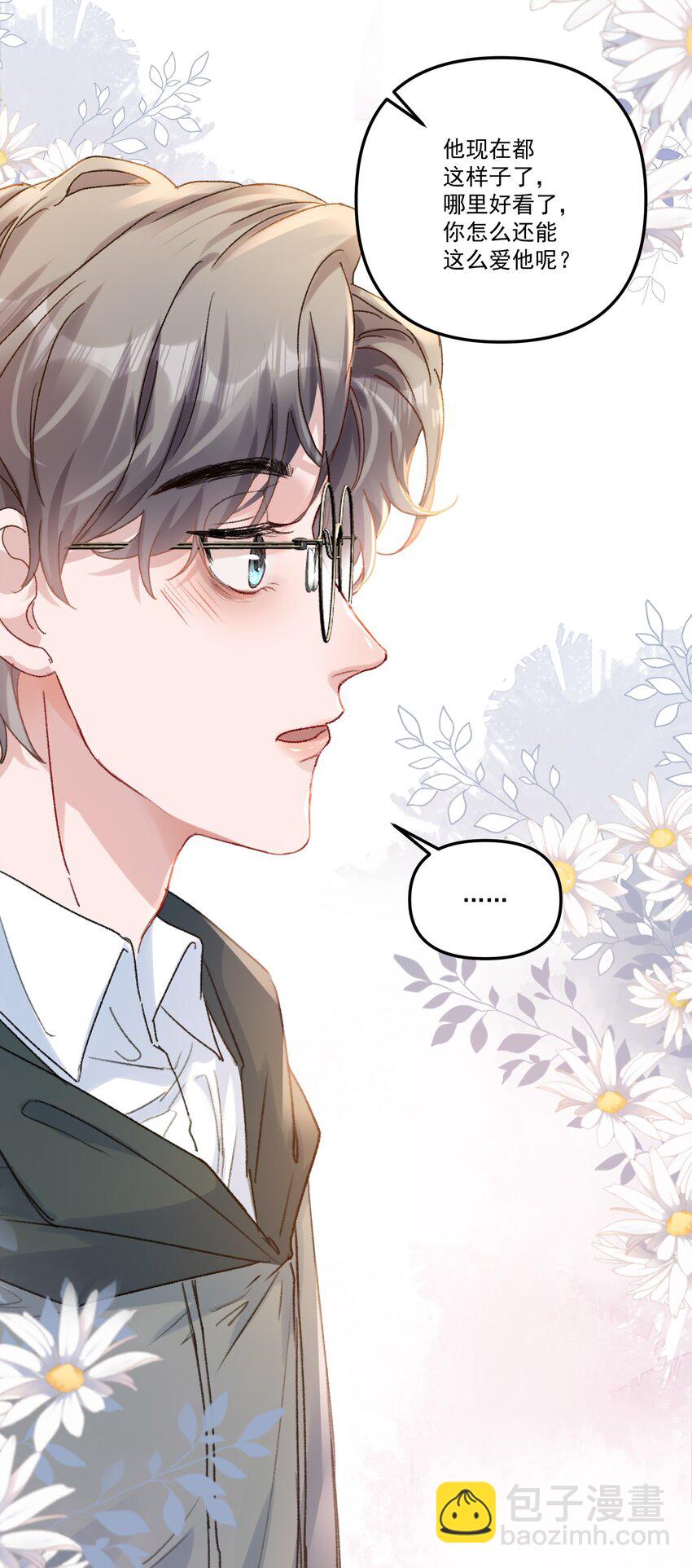 059 你别这么爱他！-第62话