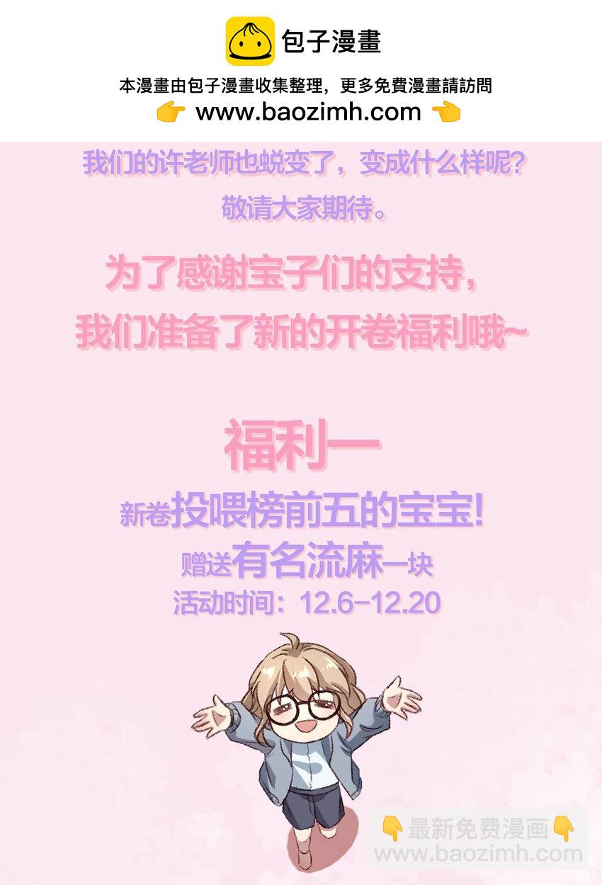 059 你别这么爱他！-第62话