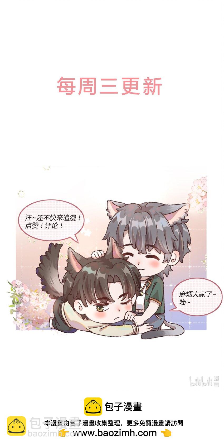 059 你别这么爱他！-第62话