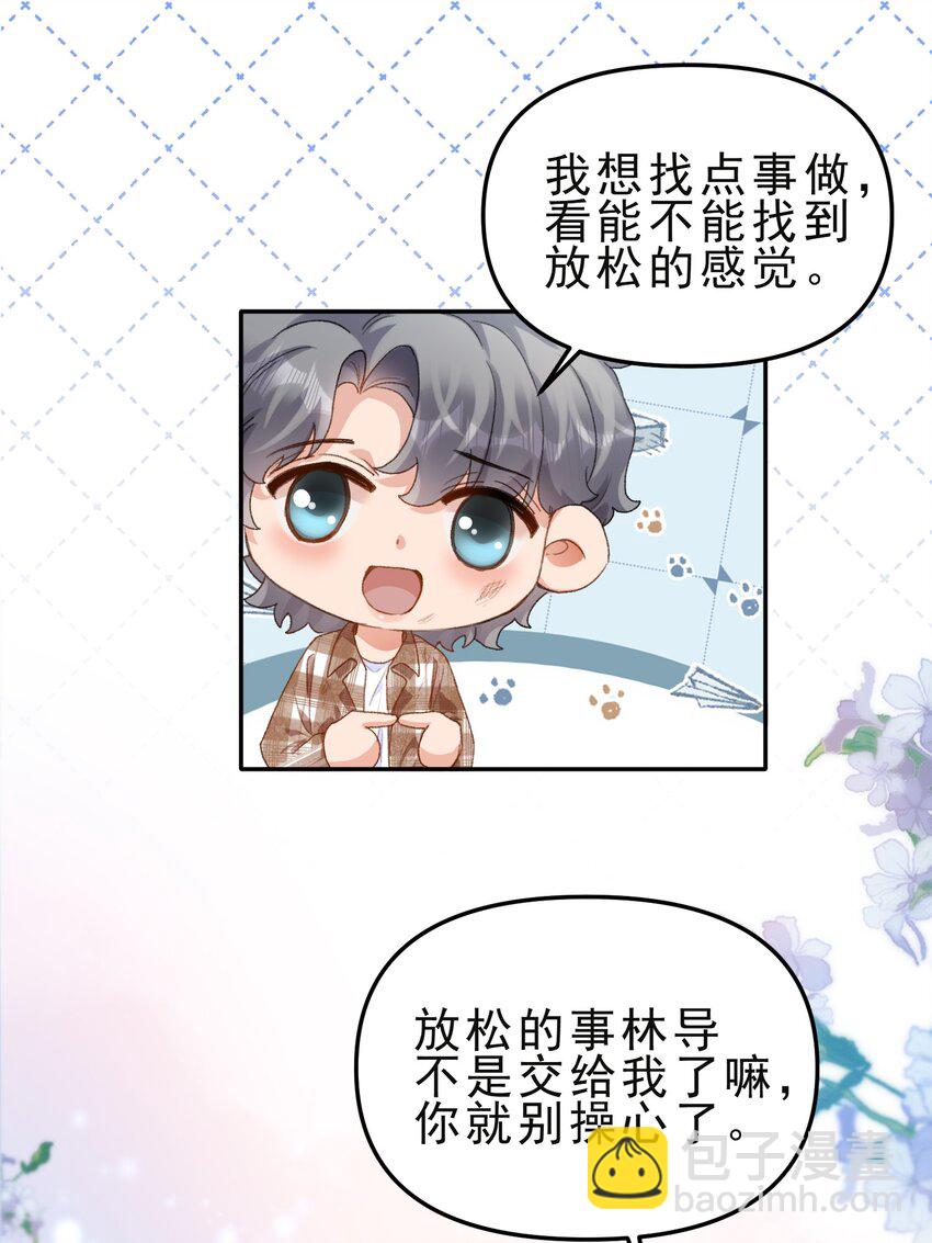 061 你的方法真的很有用！-第64话