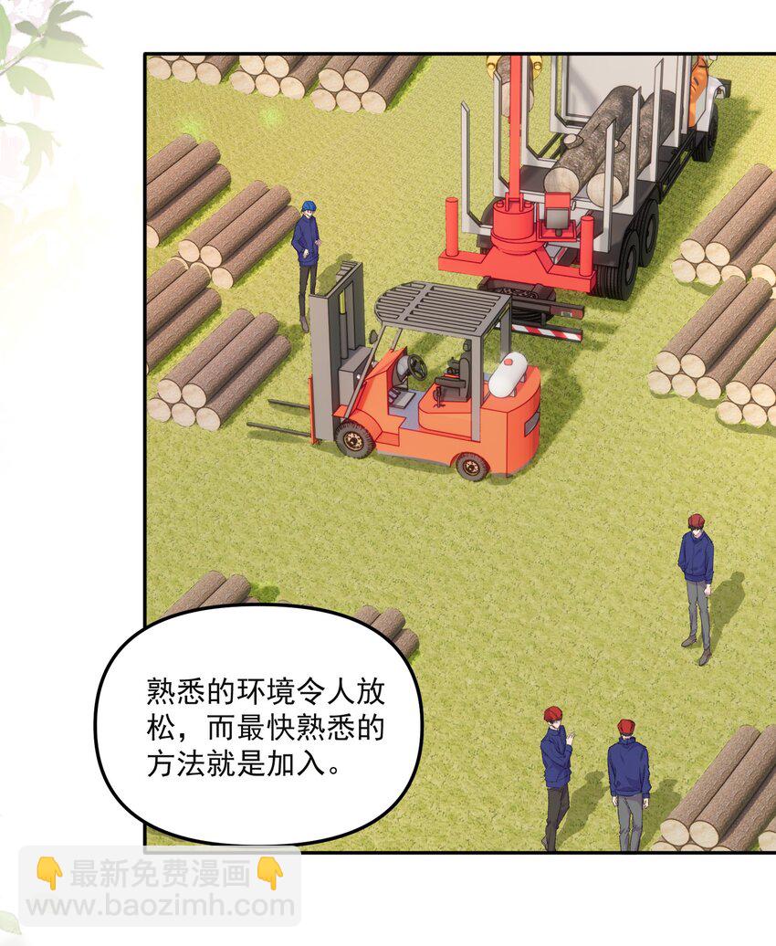 061 你的方法真的很有用！-第64话