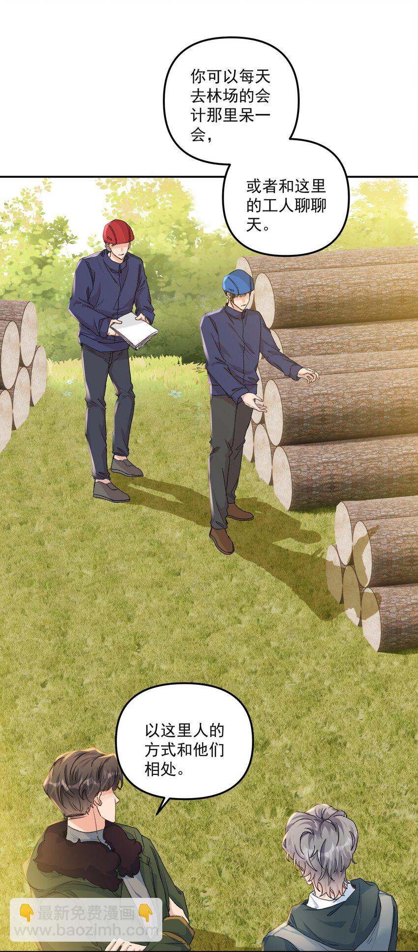 061 你的方法真的很有用！-第64话