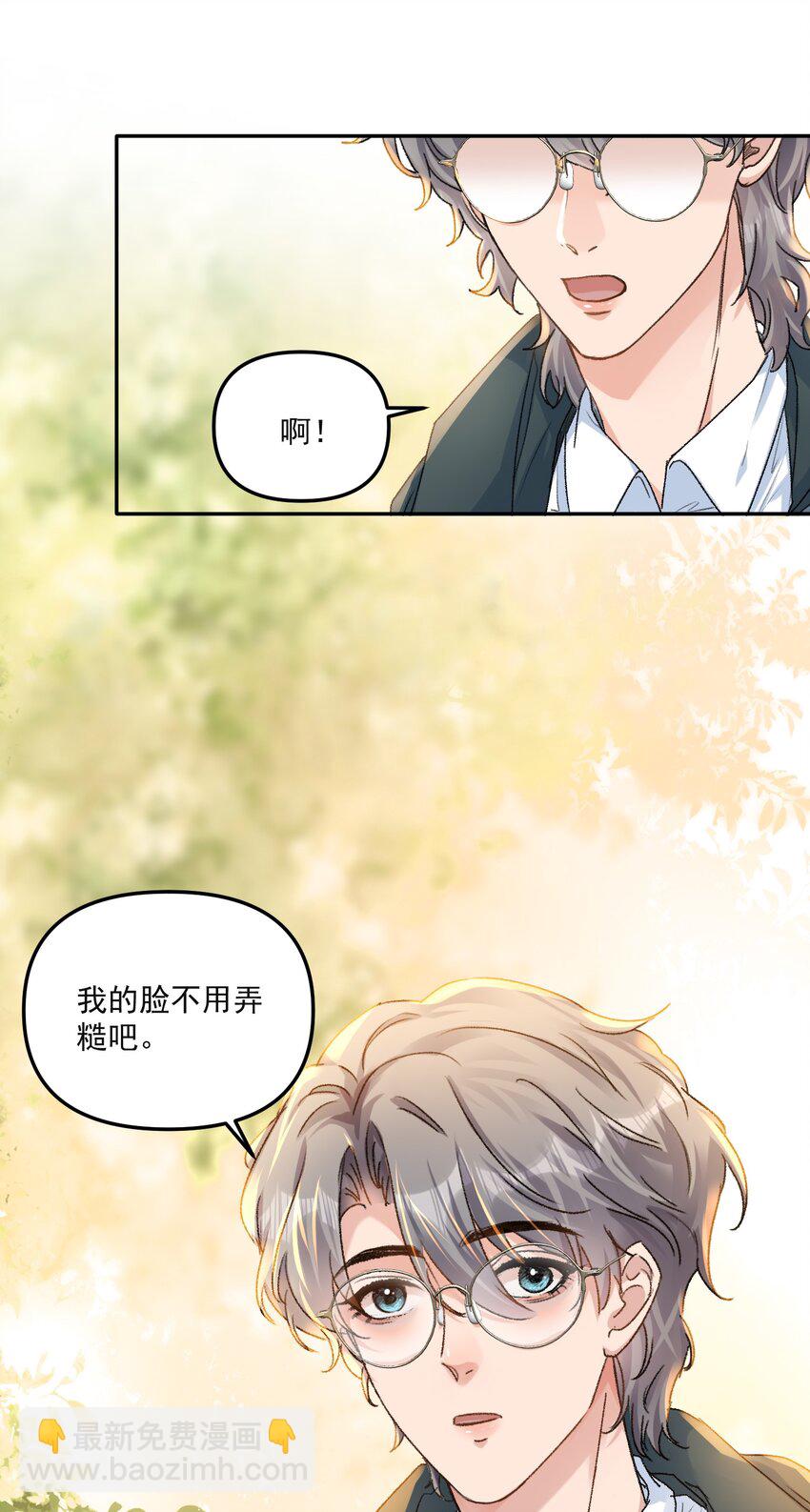 061 你的方法真的很有用！-第64话