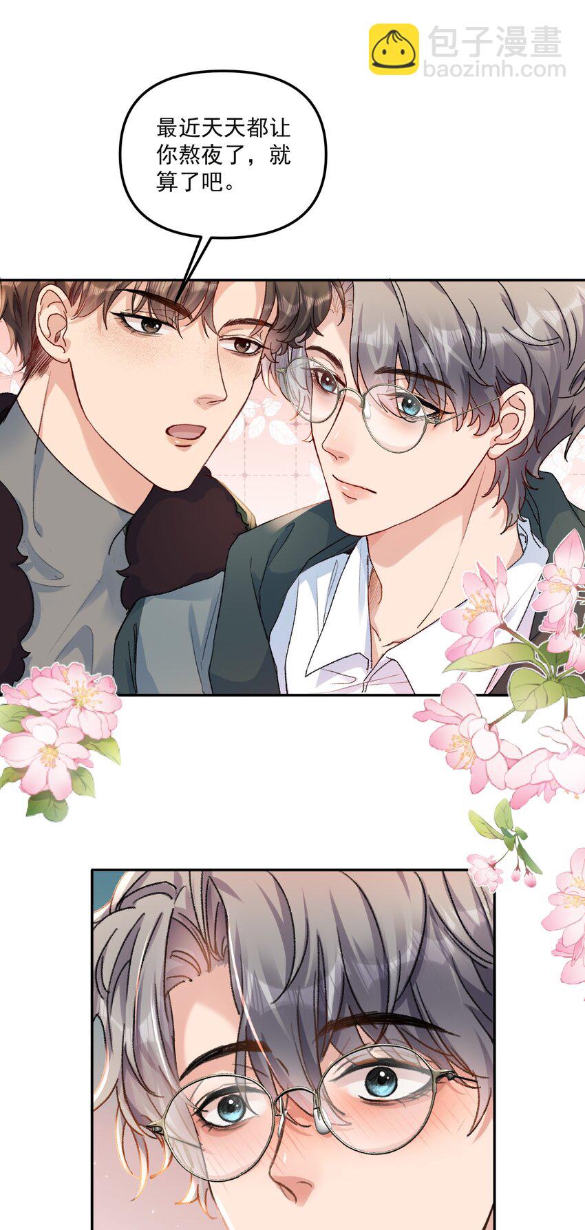 061 你的方法真的很有用！-第64话