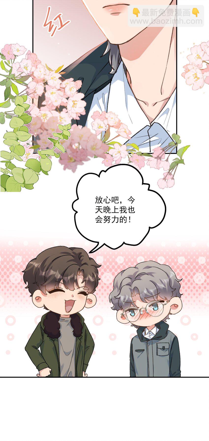 061 你的方法真的很有用！-第64话