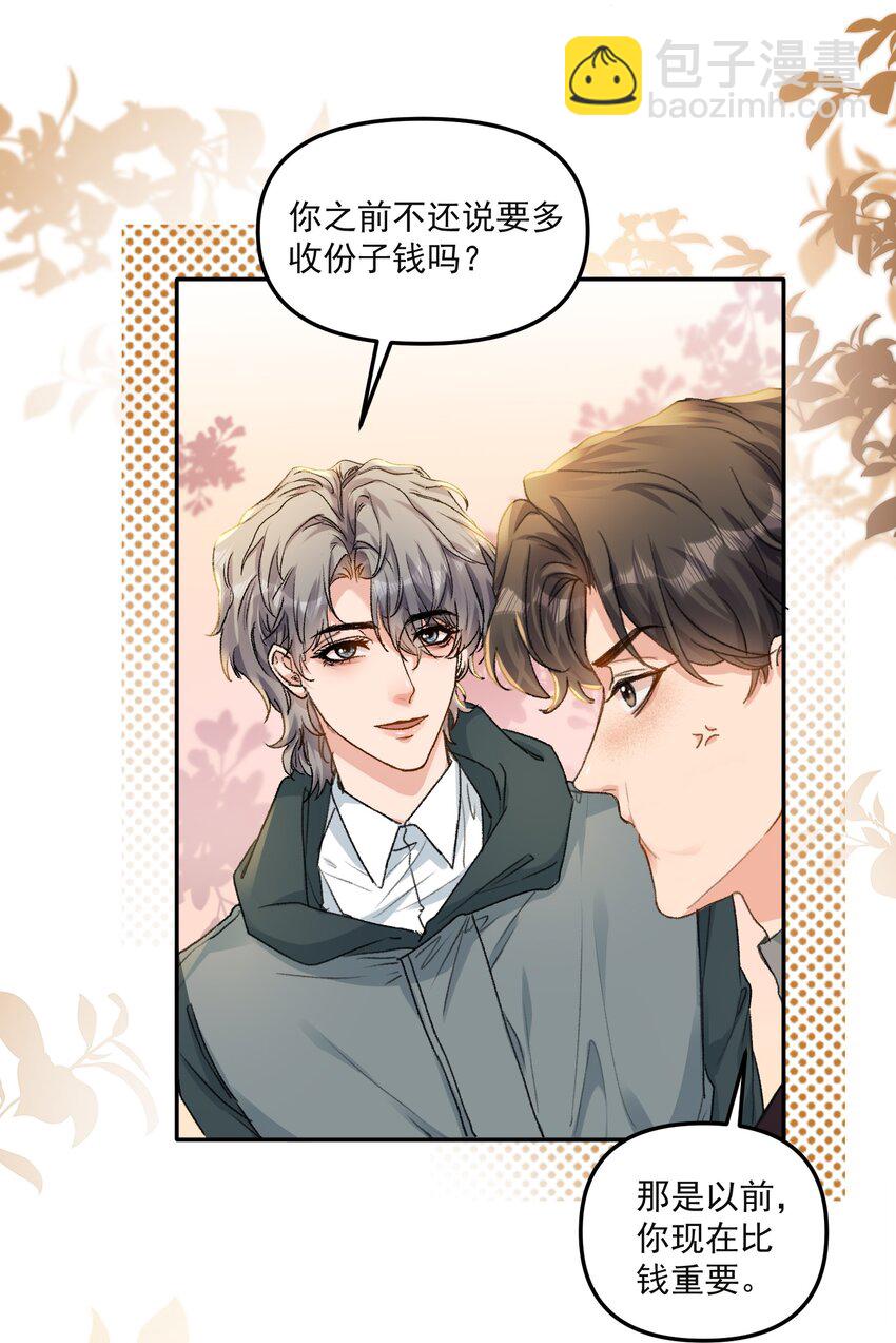 061 你的方法真的很有用！-第64话