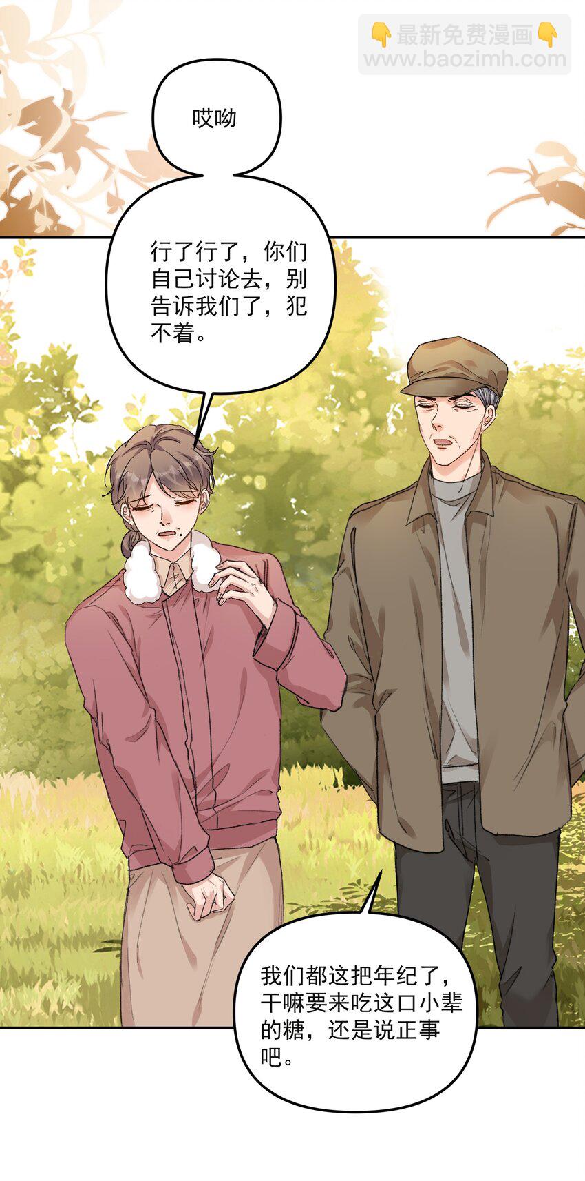 061 你的方法真的很有用！-第64话