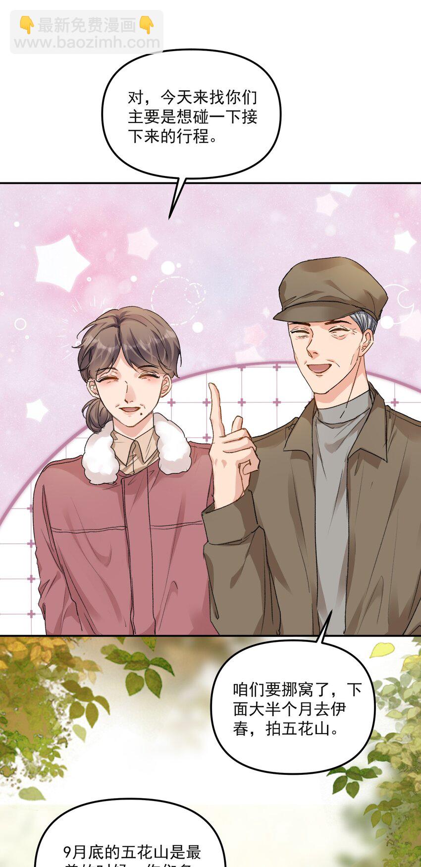 061 你的方法真的很有用！-第64话