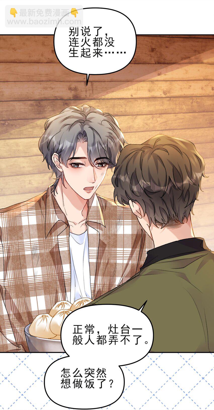 061 你的方法真的很有用！-第64话