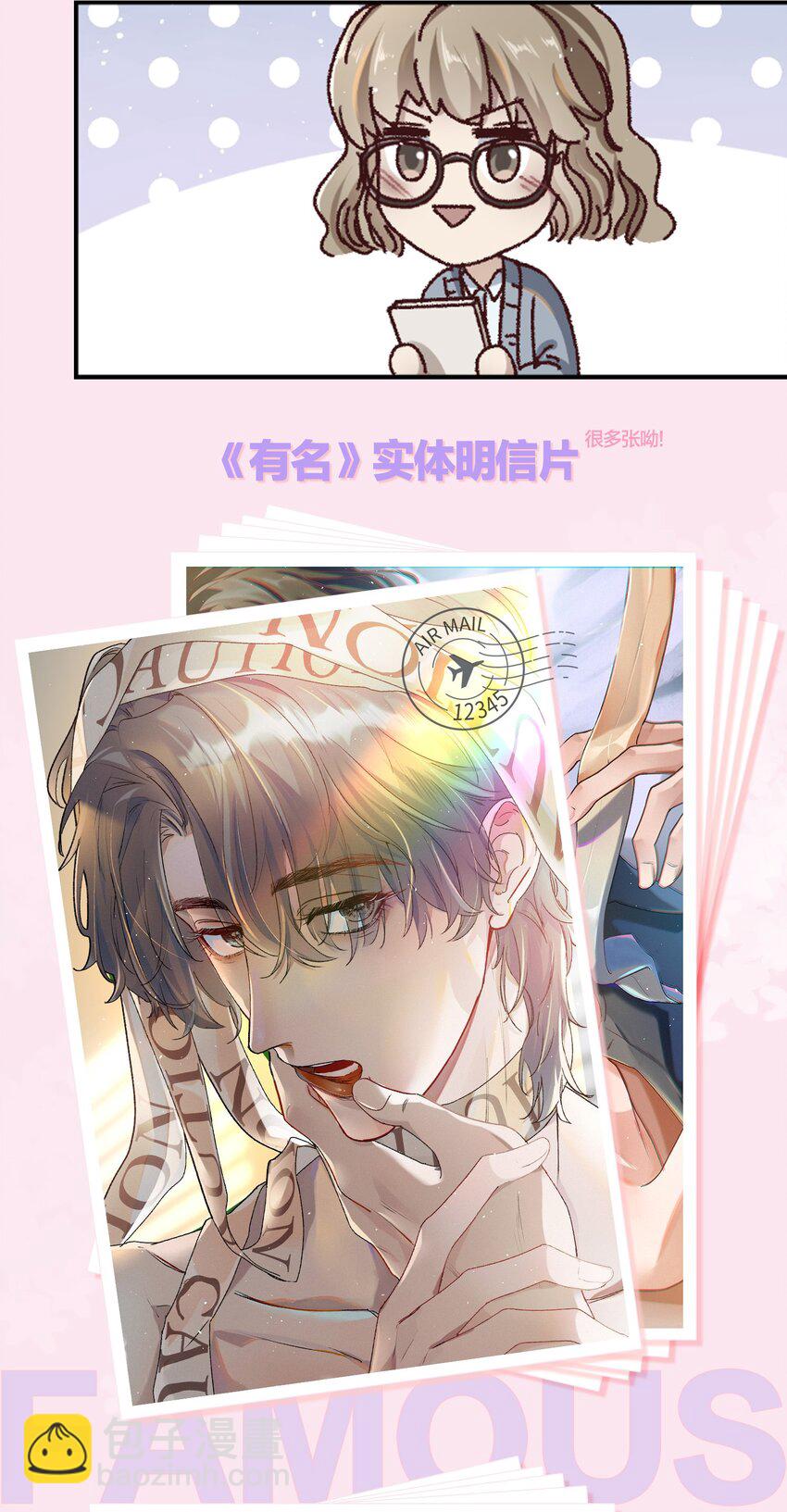 福利 活动-第8话