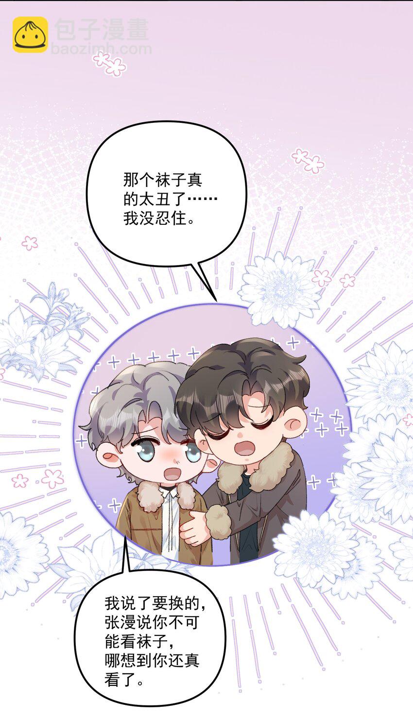 063 我那是在夸你！-第66话